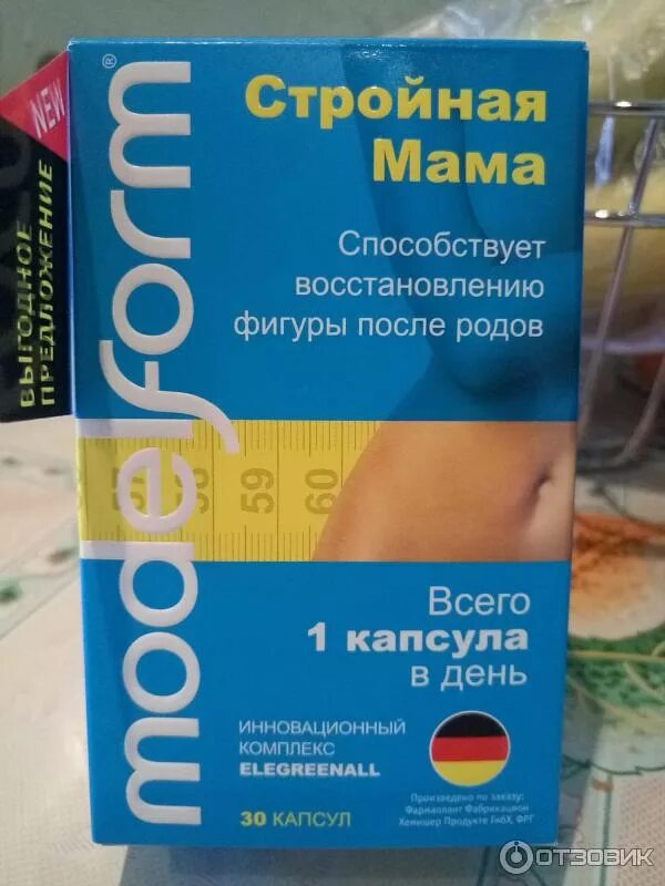 Витамины после родов для восстановления. Витамины для кормления грудью. Комплекс витаминов после родов. Лекарство для похудения после родов. Таблетки для похудения при грудном вскармливании.