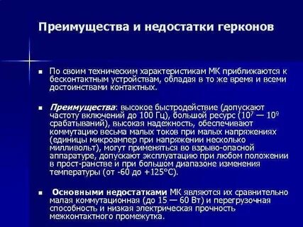Время работы контактного