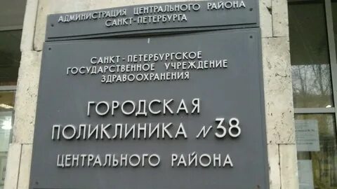Детская стоматологическая 38