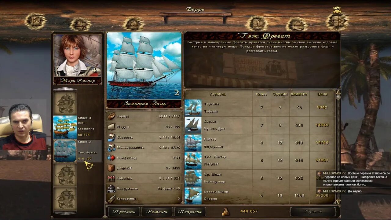 Corsair ship pack чит. 3. Corsair ship pack чит. 0 карта. 2.