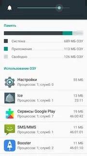 Как узнать оперативную память андроида