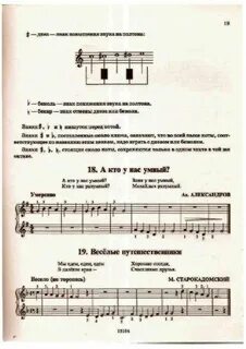 Игра на фортепиано николаевой