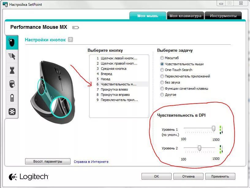 Изменить направление мыши. Как настроить dpi на мышке. Как понять сколько dpi на мышке. Настройка dpi мыши. Регулировка dpi на мышке что это.