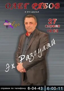 Афиша юрги