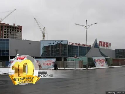 Пик 60 псков