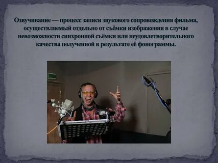Программа озвучивание голоса