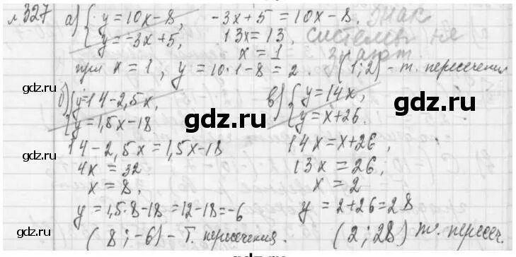32. Алгебра 7 класс номер 80 стр. Алгебра 7 класс упражнения. Алгебра 7 класс макарычев 619. Алгебра 7 класс мордкович номер 40.