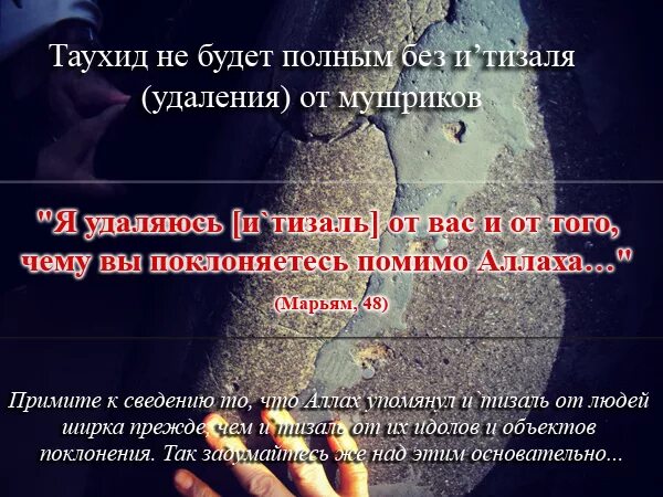 Что такое таухид в исламе. Таухид. три вида таухида. таухид что это в исламе. сура таухид.