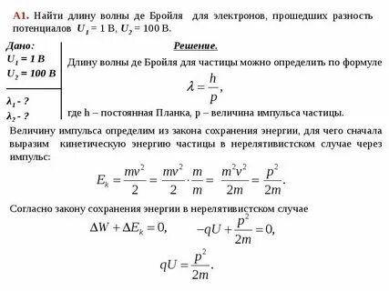 Работа электрона вылетевшего из цезия
