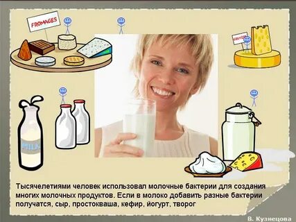 Кефир получают используя бактерии