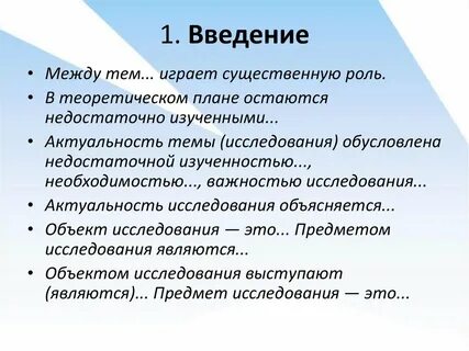 Заключение курсовой клише