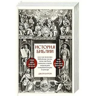 Библия текст современный