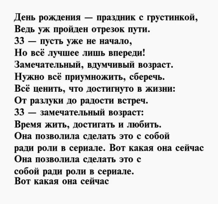 Открытка с 33 летием. Поздравления с днём рождения 33 года. С днем рождения Возраст Христа. Поздравление с 33 летием девушке. С днём рождения сына 33 года.