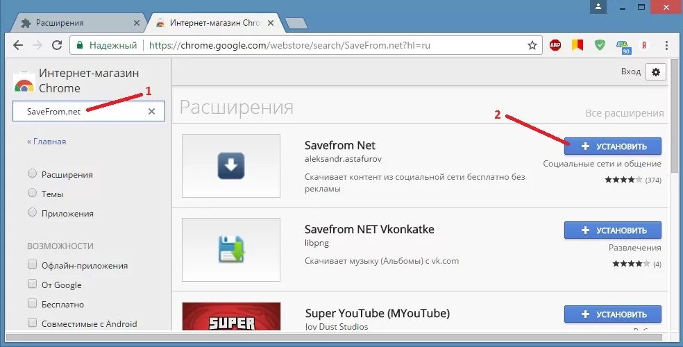 Расширения для Google Chrome. Расширение фото. Расширение интернета.