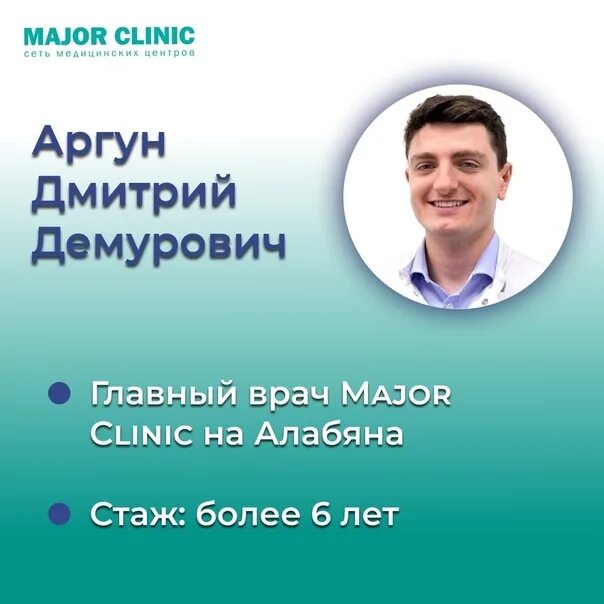 Майоров Евгений Борисович - Медицинский портал Medcentre24.ru