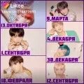 Когда родились участники