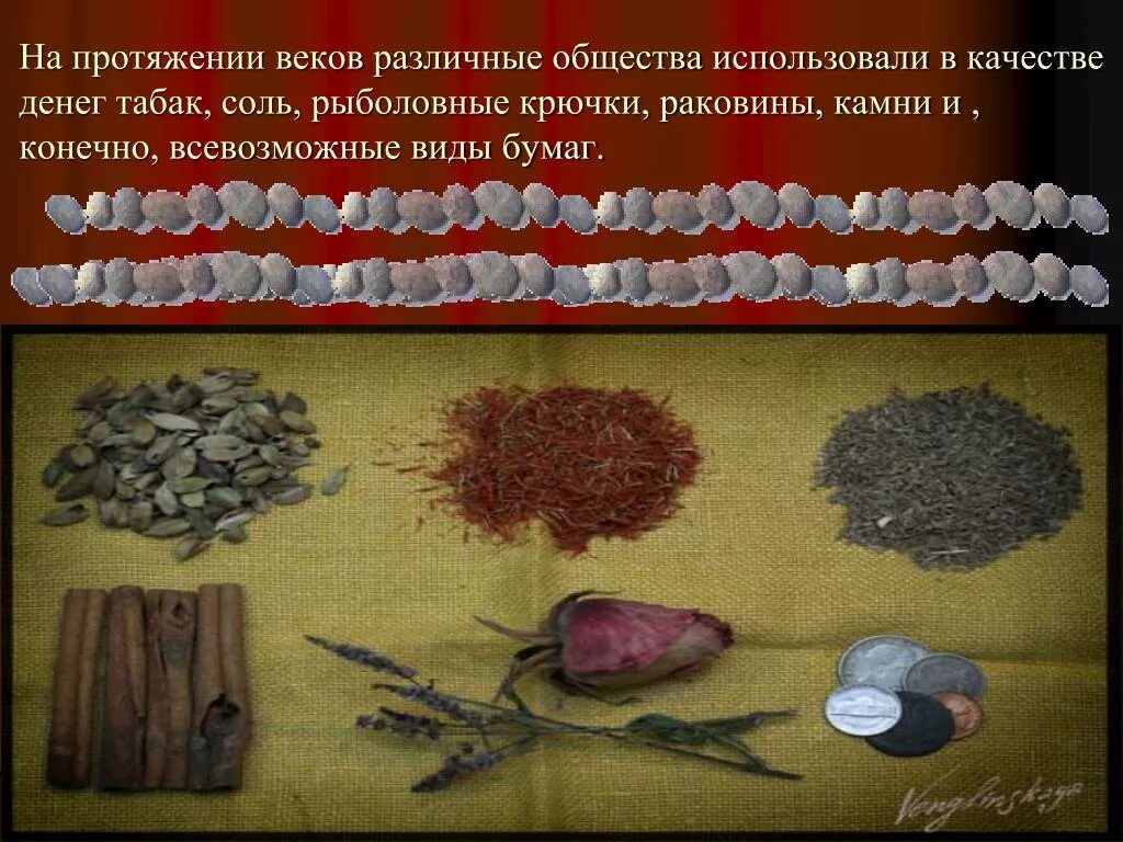 Что использовали в качестве п. Соль в качестве денег. использование соли в качестве денег. использование соли в качестве денег картинки. где использовались ракушки и камни в качестве денег.