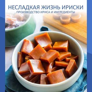 Вирус ириска