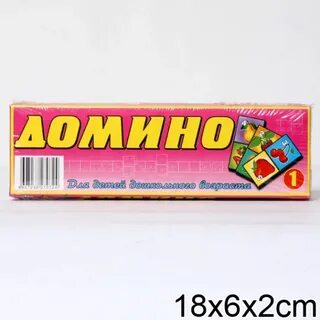 Домино 1