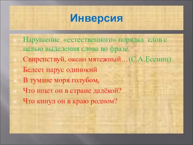 Приём контраста в литературе это. Повторение слов в литературе. Прием с повторением слов. Повторение слов в литературе прием.