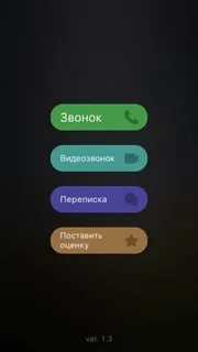 Какой звонок а 4