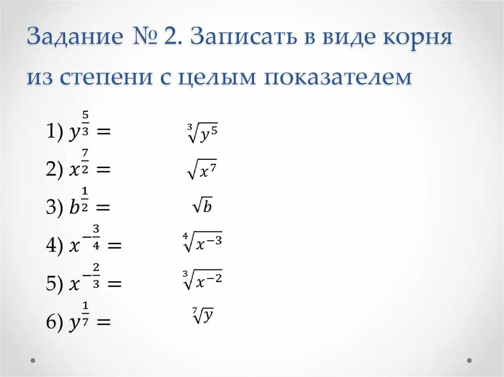 2 3 в третий степени. 2 3 в третий степени