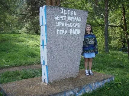 Где исток и устье реки кама