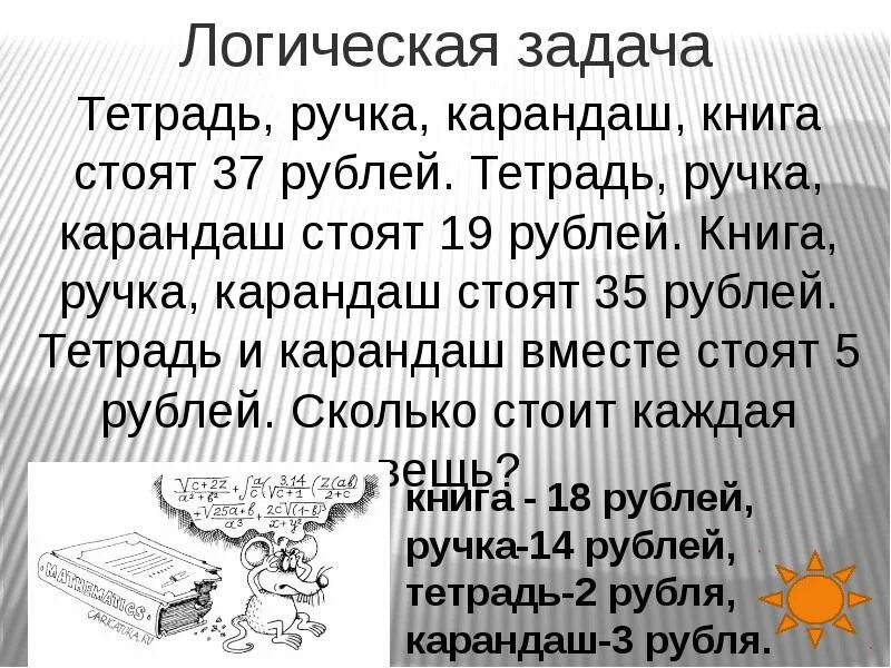 Наибольшее трудная задача