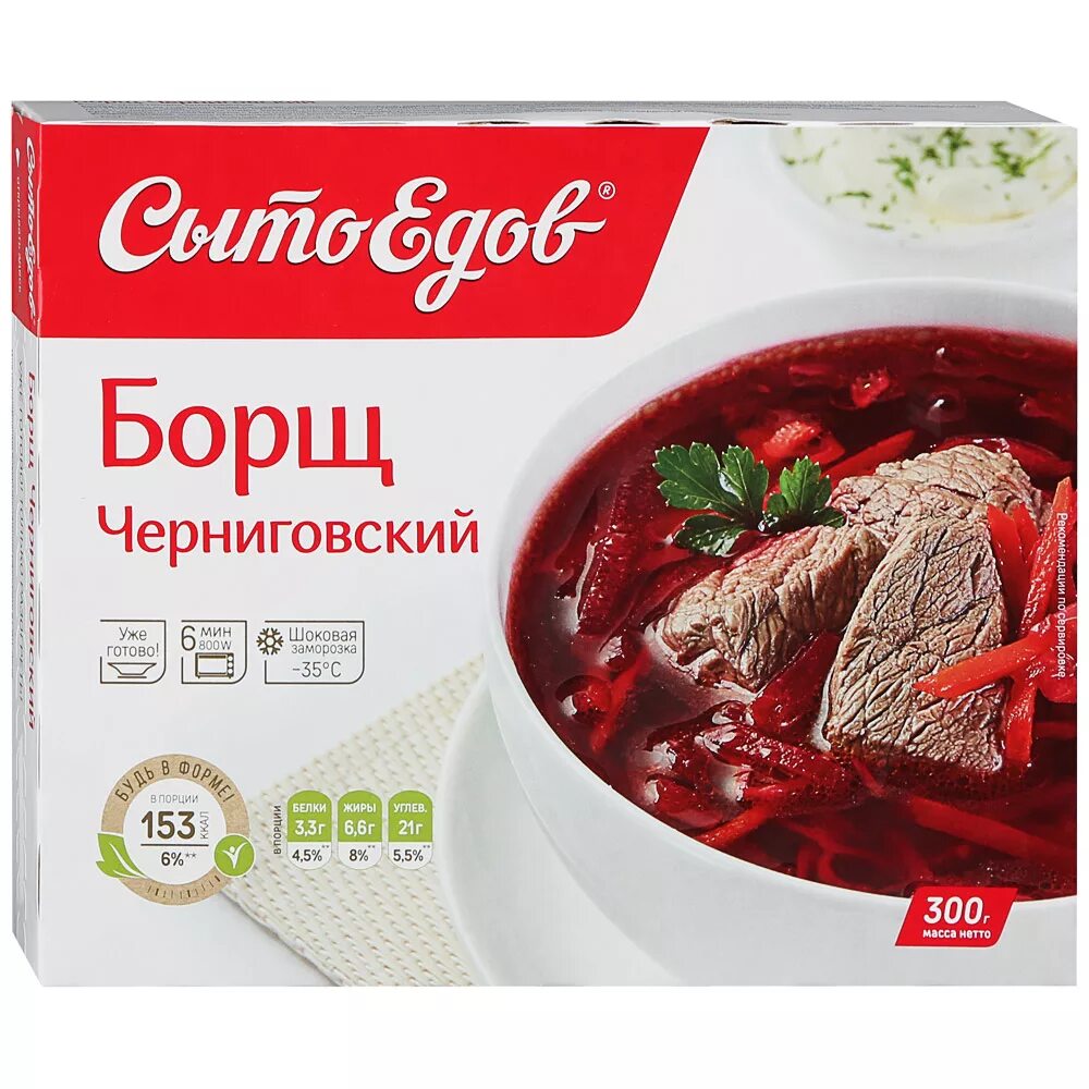 Готовые обеды замороженные. Борщ полуфабрикат. Борщ готовый замороженный. Замороженные обеды сытоедов. Борщ замороженный сытоедов.