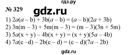 Номер 329 по алгебре 8