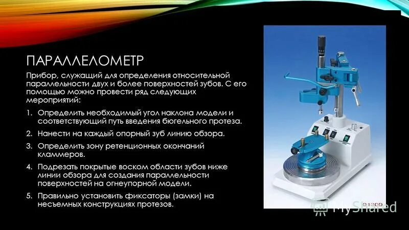 Прибор для определения относительной высоты. Прибор для определения относительной высоты