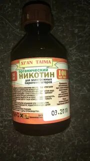Никотин в аптеке