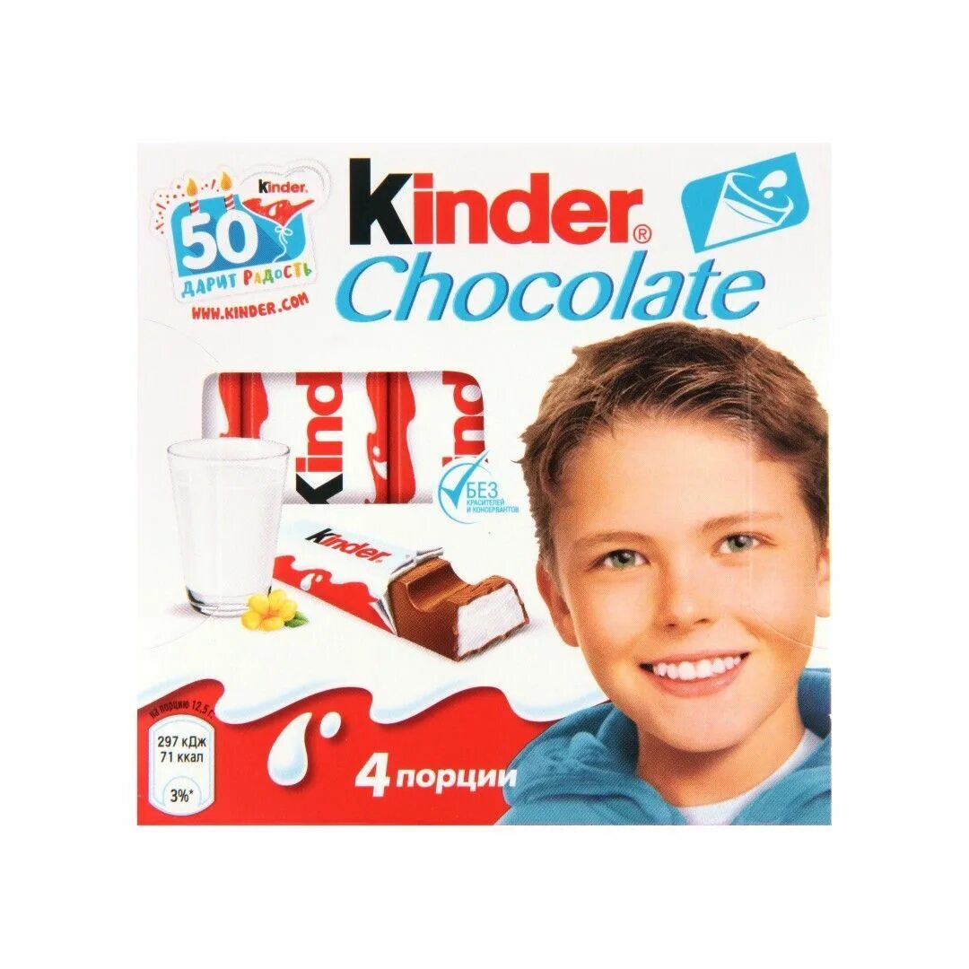 Киндер с начинкой. Киндер шоколад 50 гр. Шоколад молочный kinder Chocolate 50гр. Киндер шоколад т4 50г. Шоколад Киндер молочный с молочной начинкой 50г.