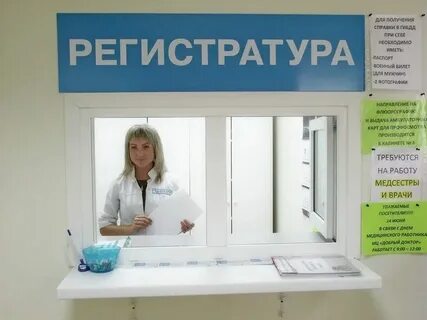 Эксперт на московской липецк телефон регистратуры