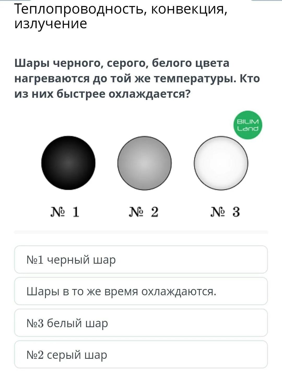 Почему черное быстрее остывает. Почему черный нагревается быстрее. почему черный нагревается. черный цвет быстрее нагревается. почему чёрный цвет нагревается.