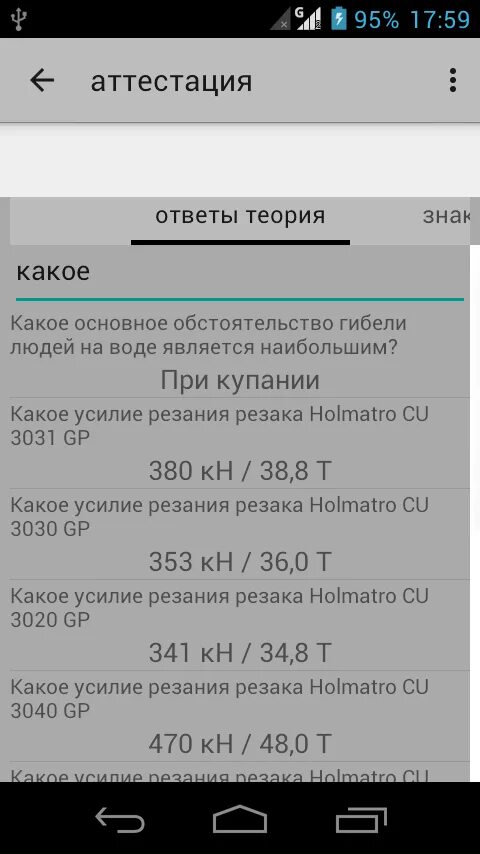 Задачи по ГДЗС С решением и ответами 2021. Решение задач по ГДЗС. Решенная задача ГДЗС. Формулы по ГДЗС.