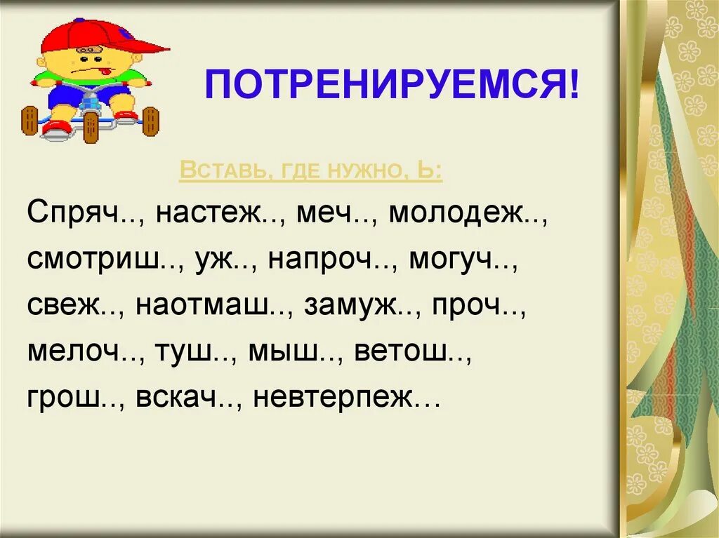 Вскач проч. Замуж. Уж. Уж замуж невтерпеж. Вскач проч.