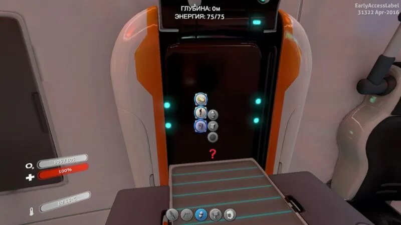 Subnautica аврора отсек робототехники. Где находится отсек робототехники. Грузовой отсек субнатика аврора. Починенная аврора subnautica. Где находится отсек робототехники.