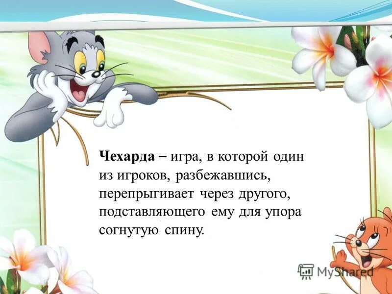 Нельзя лежать днем