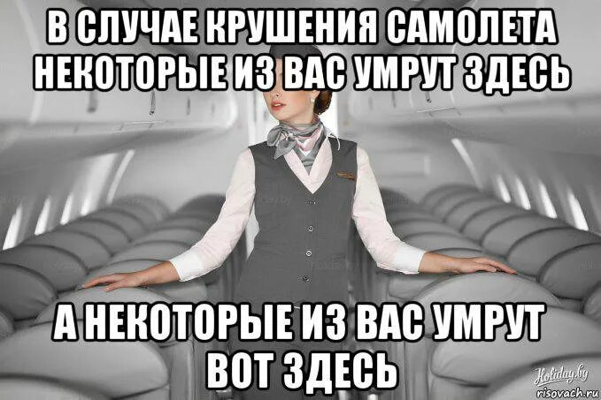 Мемы про самолеты. Мемы путешествие в самолете. Самолет в самолете Мем. Мемы про перелеты на самолете.