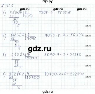 Математика 4 класс упражнение 323 страница 68