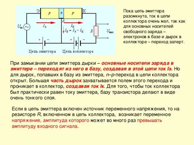 Повышенные токи. Ток базы коллектора и эмиттера. Схема измерения обратного тока коллектора транзистора. Ток коллектора через ток эмиттера. Ток коллектора транзистора от тока базы.