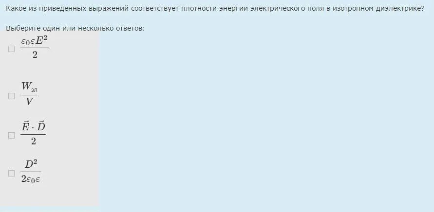 Какое из приведенных ниже выражений соответствует