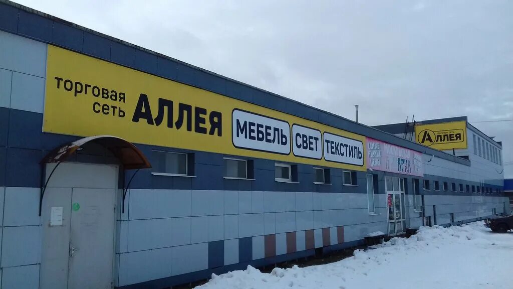 Аптека ул липовая аллея в марушкино. Аптека ухта. Аптека проспект красной армии 218. Аптеки сергиев посад пр- красной армии. Аллея магазин.