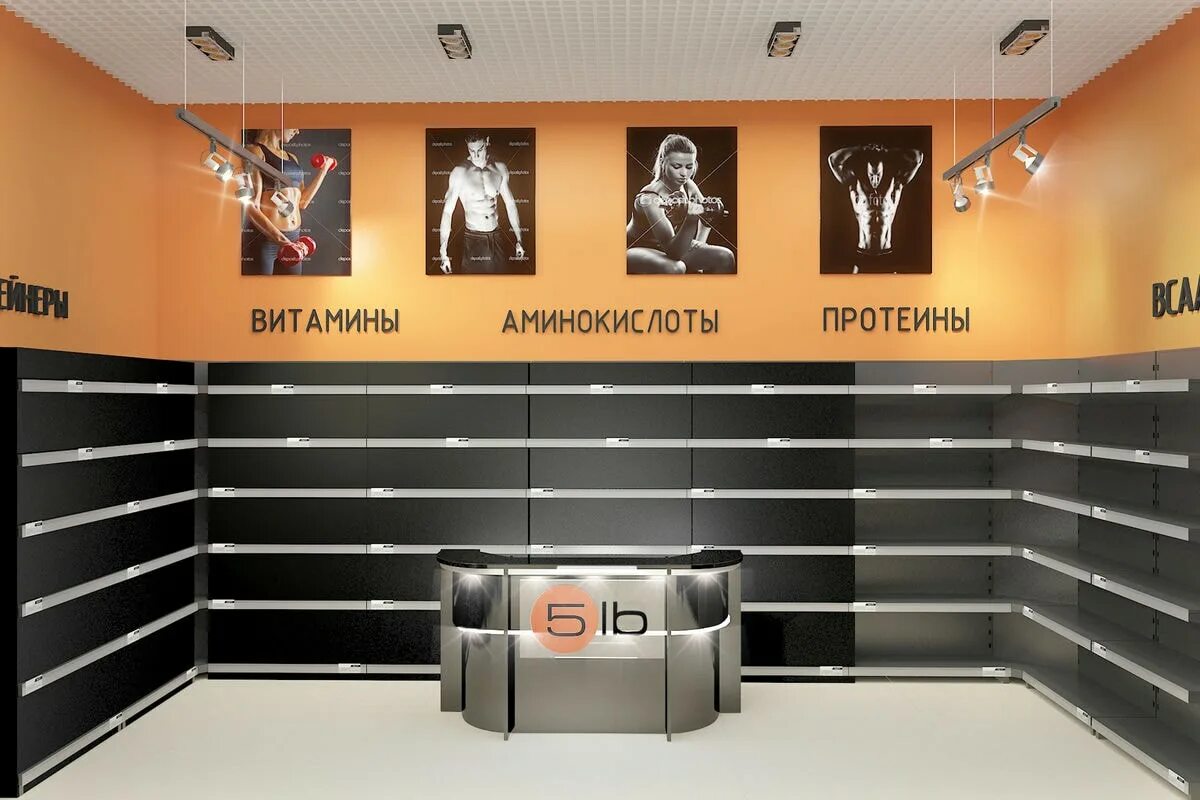 Honc5 shop. Интерьер магазина спортивного питания. Дизайн магазина спортивного питания. Магазин спортивного питания дизайн интерьера. Витрина магазина спортивного питания.