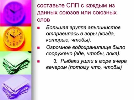 Давай союз