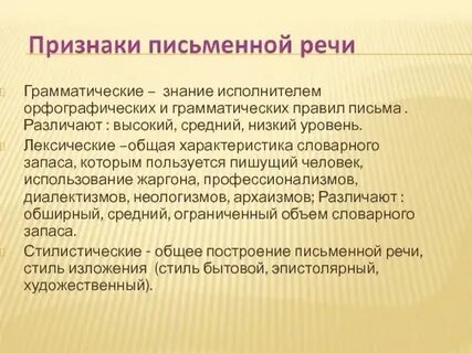 3 принципа письма