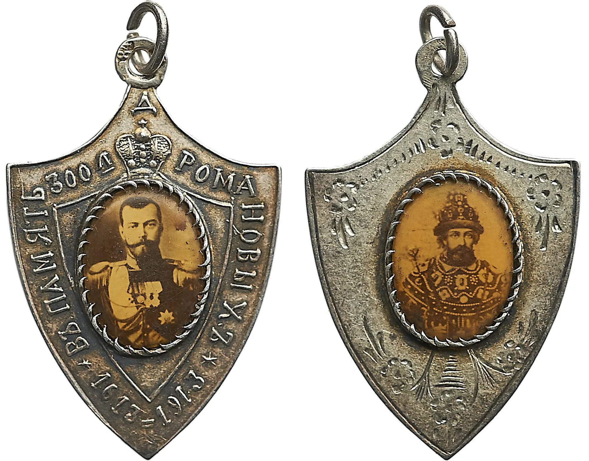 царские жетоны 300 лет романовых. в память 300 летия дома романовых 1613-1913 жетон. медаль к 300 летию царствования дома романовых. медаль в память 300 летия царствования дома романовых 1613-1913. памяти дома романовых.