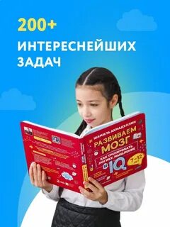 Книги тренирующие логику