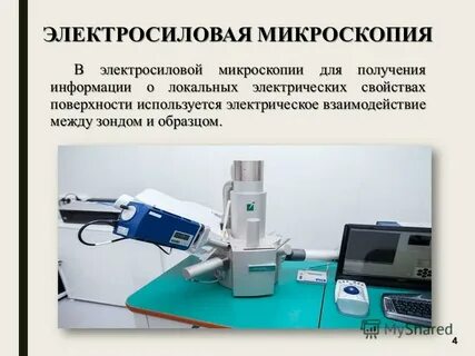 Проверка микра